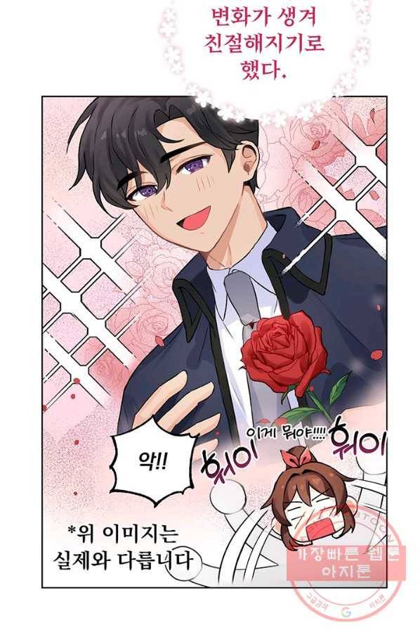 미연시는 1회차로 족하다 6화 22