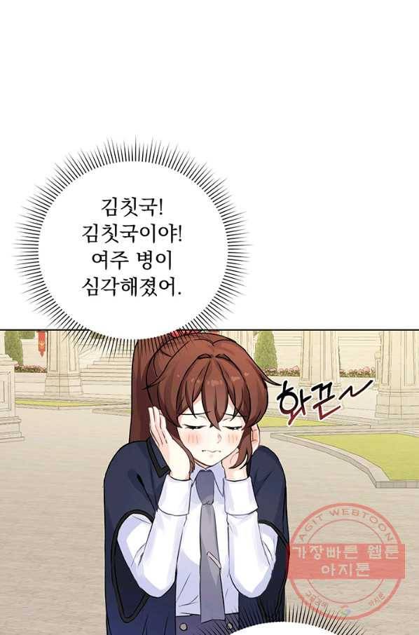 미연시는 1회차로 족하다 6화 23
