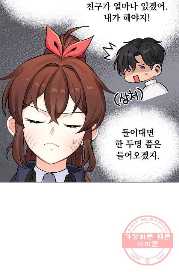 미연시는 1회차로 족하다 6화 26
