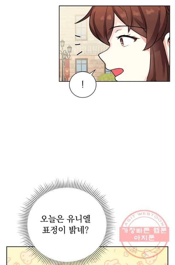 미연시는 1회차로 족하다 6화 30
