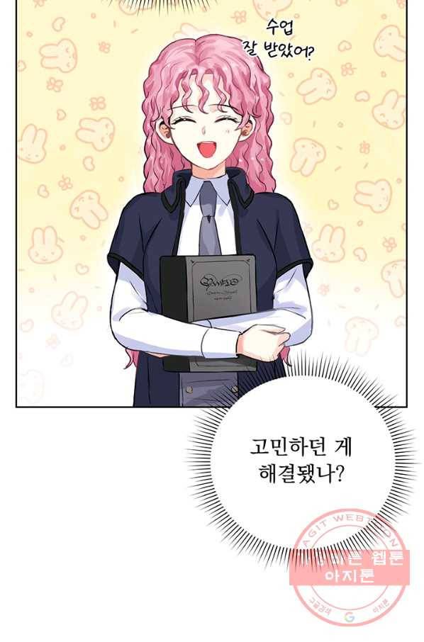 미연시는 1회차로 족하다 6화 31