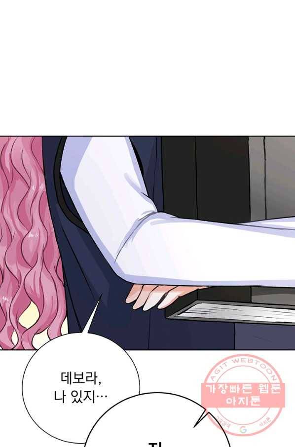 미연시는 1회차로 족하다 6화 32
