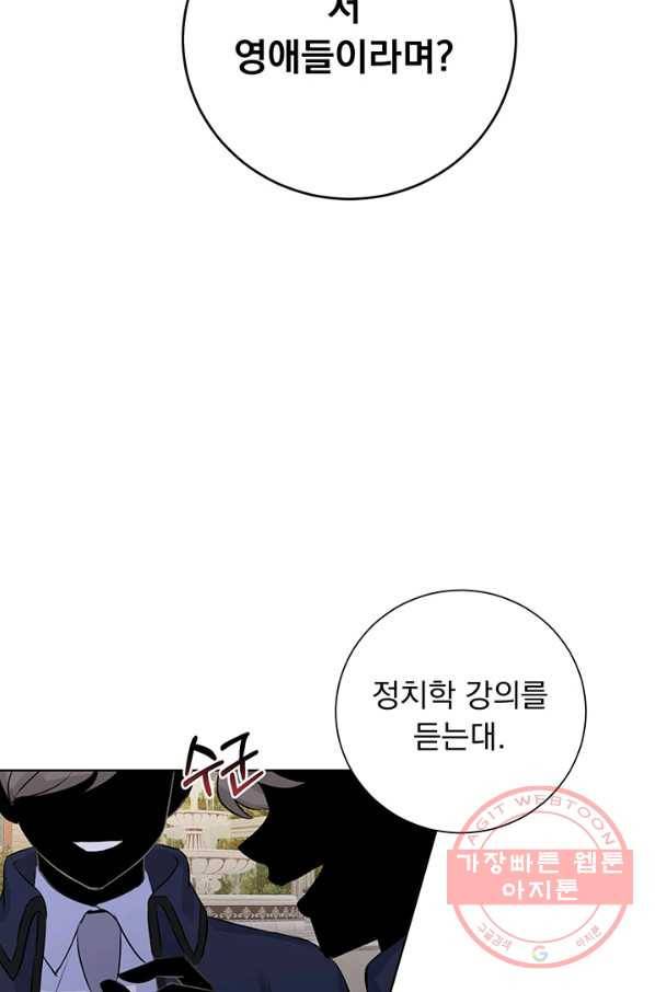 미연시는 1회차로 족하다 6화 33