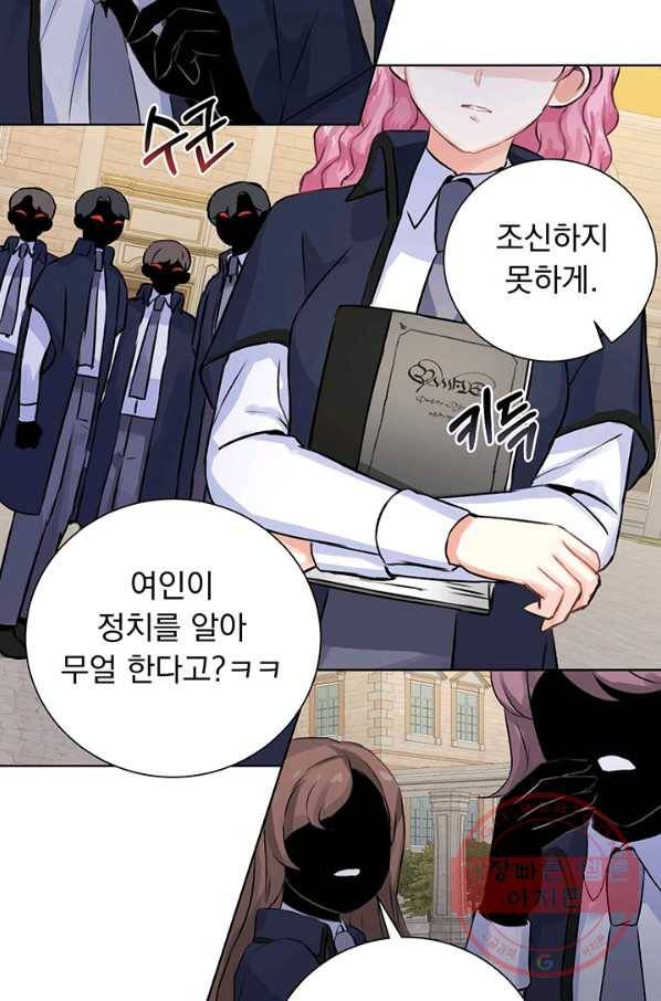 미연시는 1회차로 족하다 6화 34