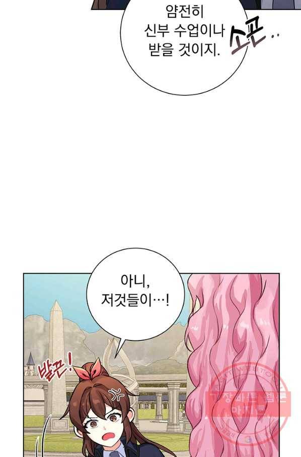 미연시는 1회차로 족하다 6화 35