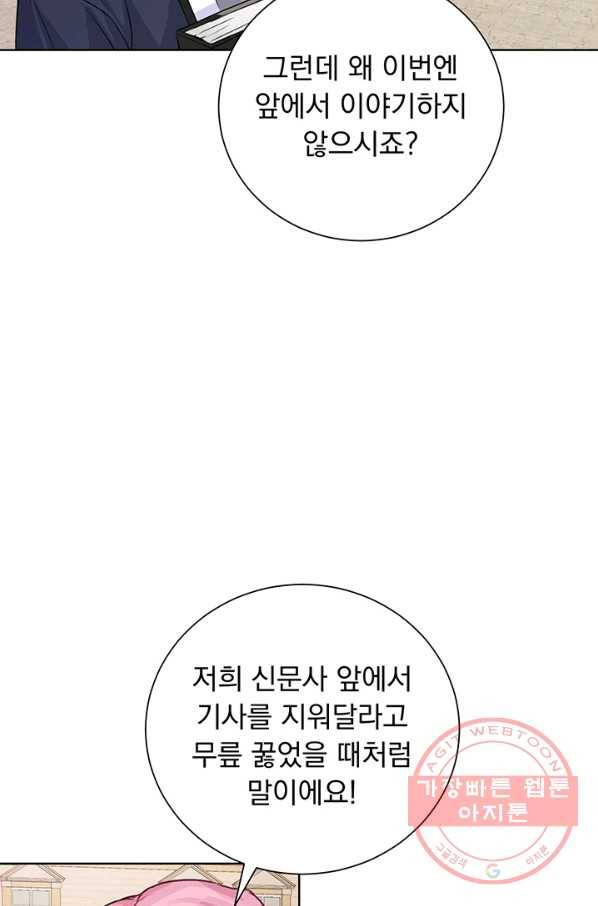 미연시는 1회차로 족하다 6화 38