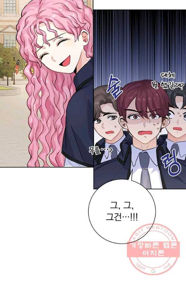 미연시는 1회차로 족하다 6화 39