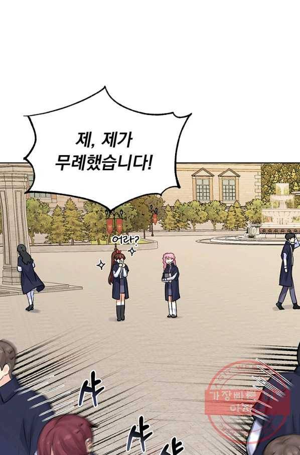 미연시는 1회차로 족하다 6화 41