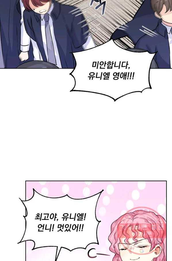 미연시는 1회차로 족하다 6화 42