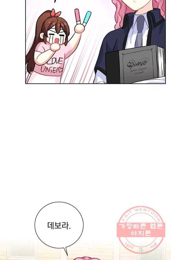 미연시는 1회차로 족하다 6화 43