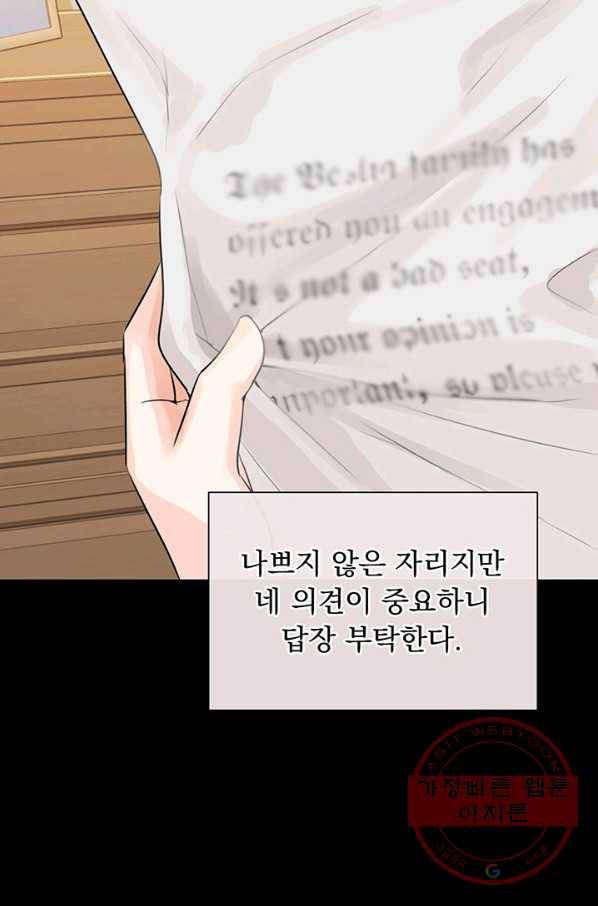 미연시는 1회차로 족하다 6화 47