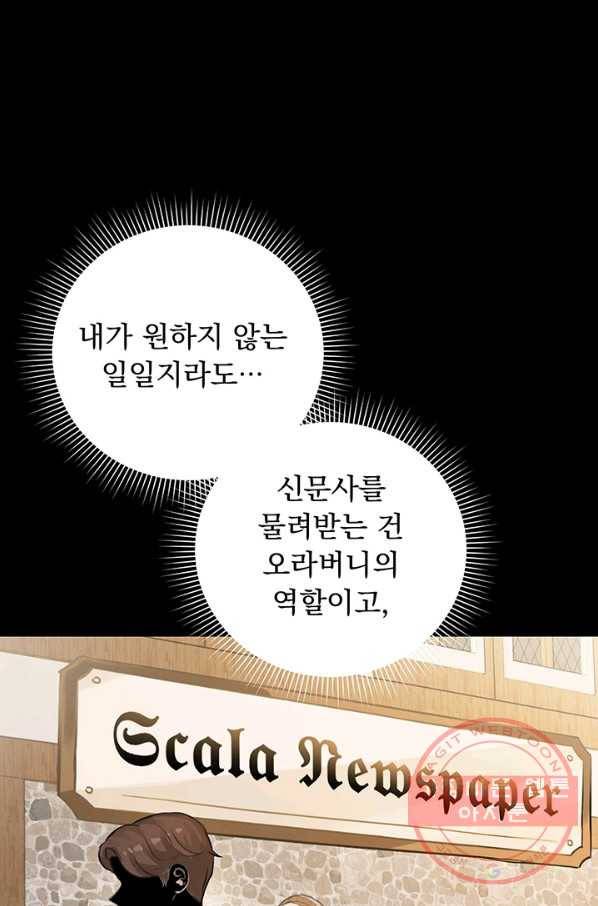 미연시는 1회차로 족하다 6화 48