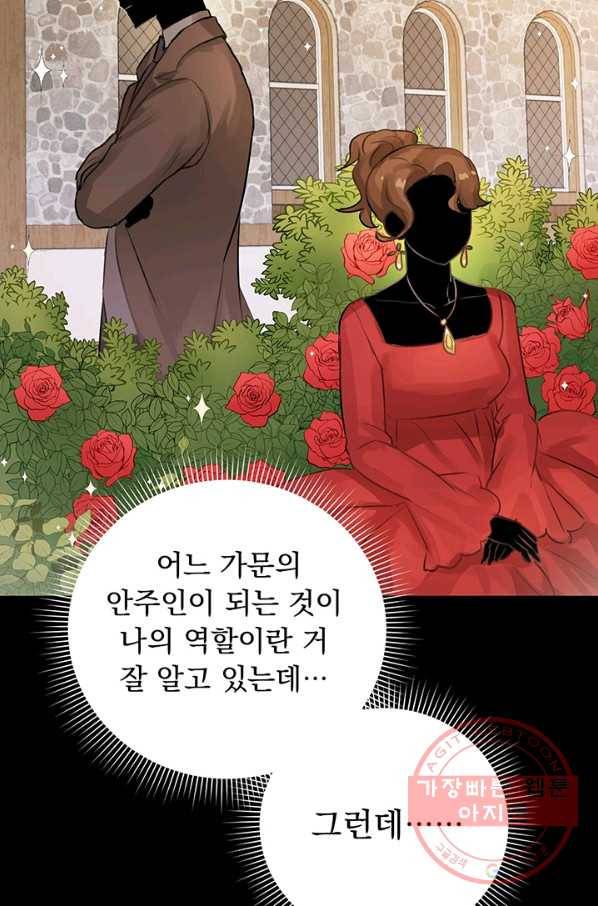 미연시는 1회차로 족하다 6화 49