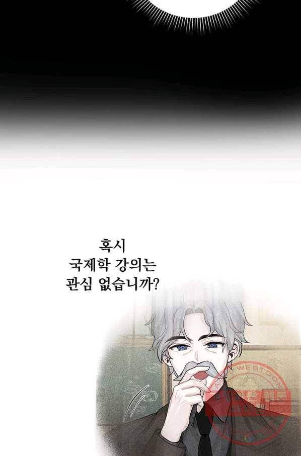 미연시는 1회차로 족하다 6화 50