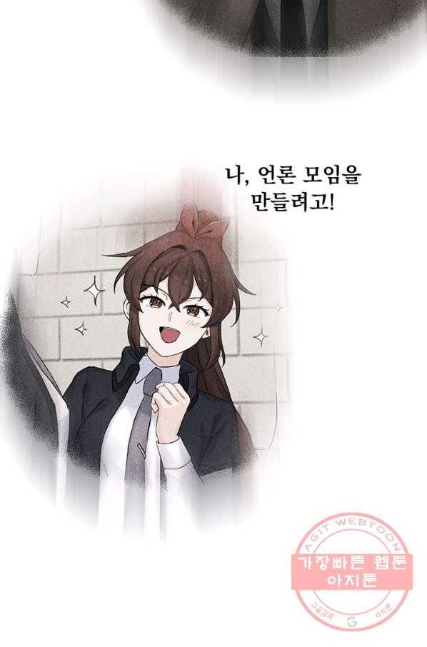 미연시는 1회차로 족하다 6화 51