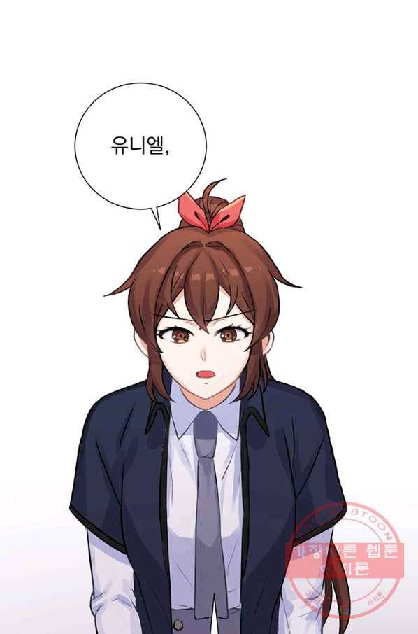미연시는 1회차로 족하다 6화 52
