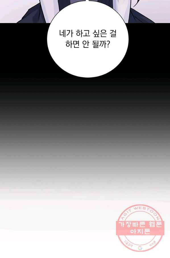미연시는 1회차로 족하다 6화 53