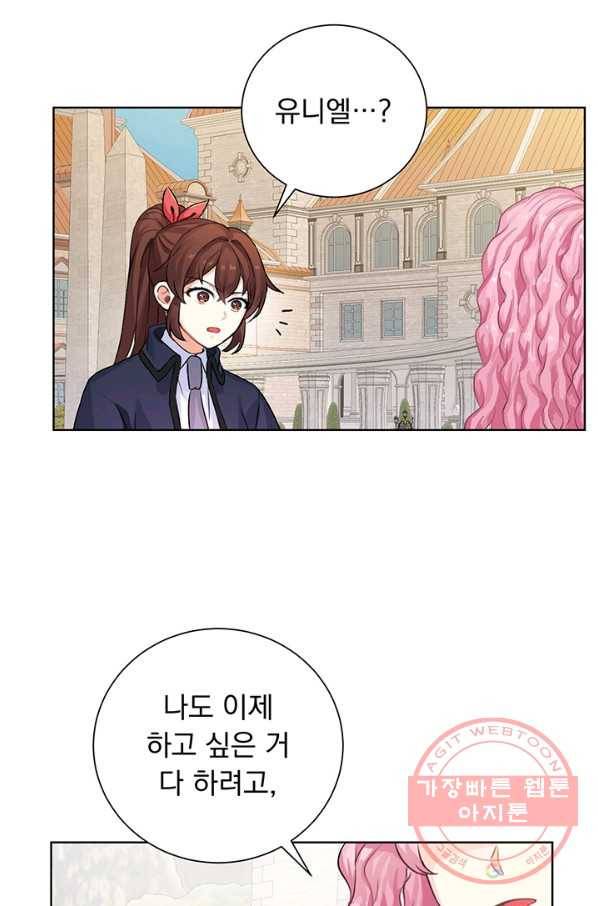 미연시는 1회차로 족하다 6화 54
