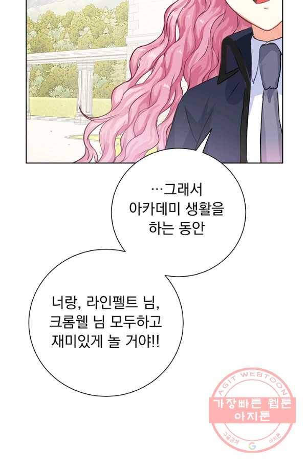 미연시는 1회차로 족하다 6화 55