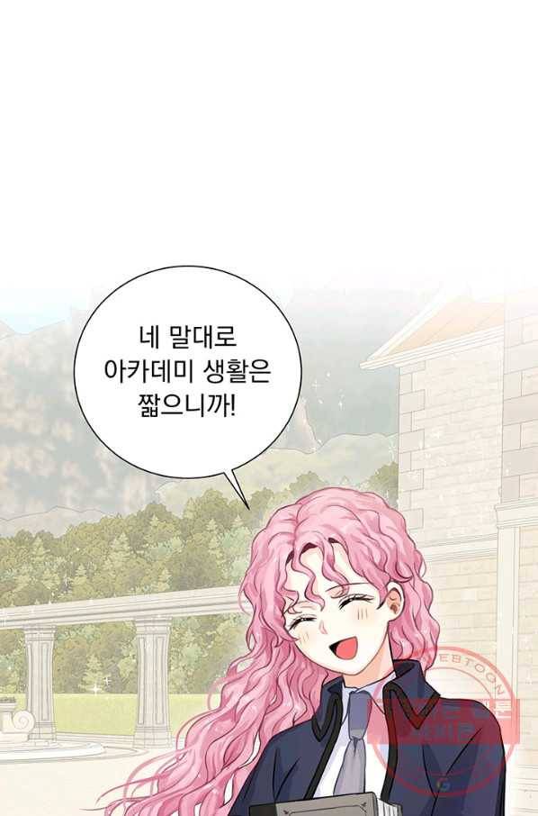 미연시는 1회차로 족하다 6화 57