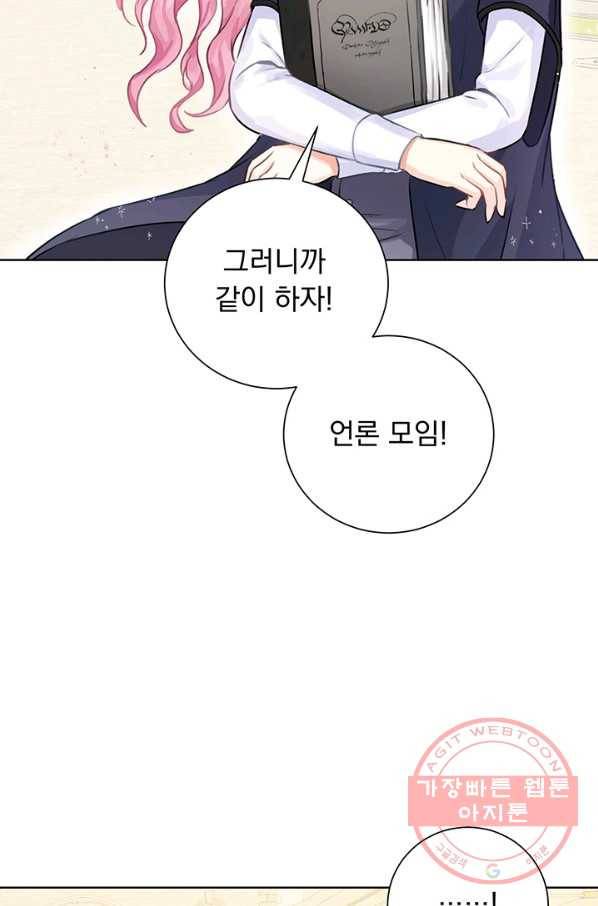 미연시는 1회차로 족하다 6화 58