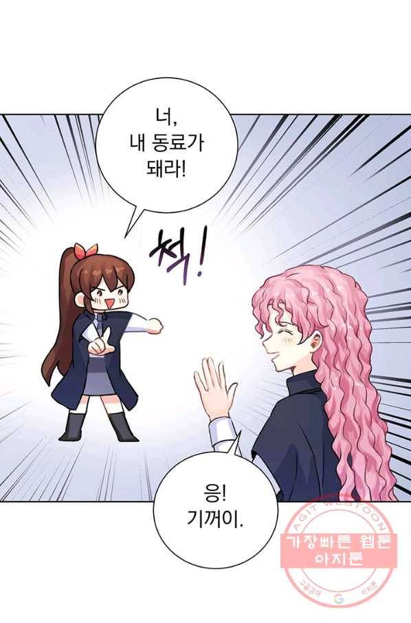 미연시는 1회차로 족하다 6화 61