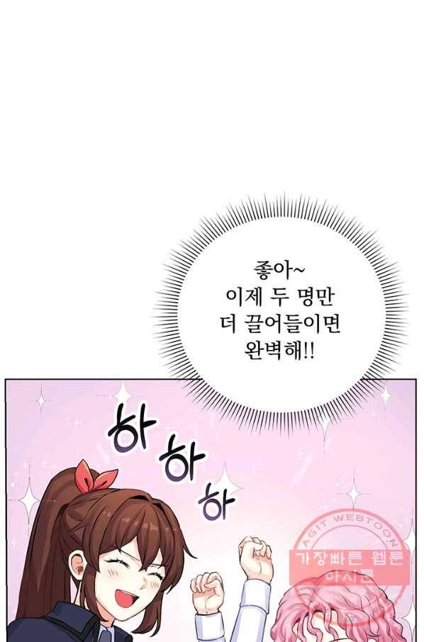 미연시는 1회차로 족하다 6화 62