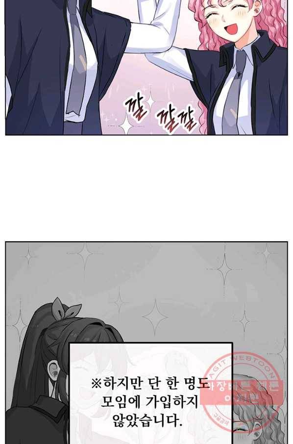 미연시는 1회차로 족하다 6화 63