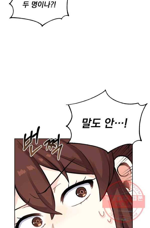 미연시는 1회차로 족하다 6화 70