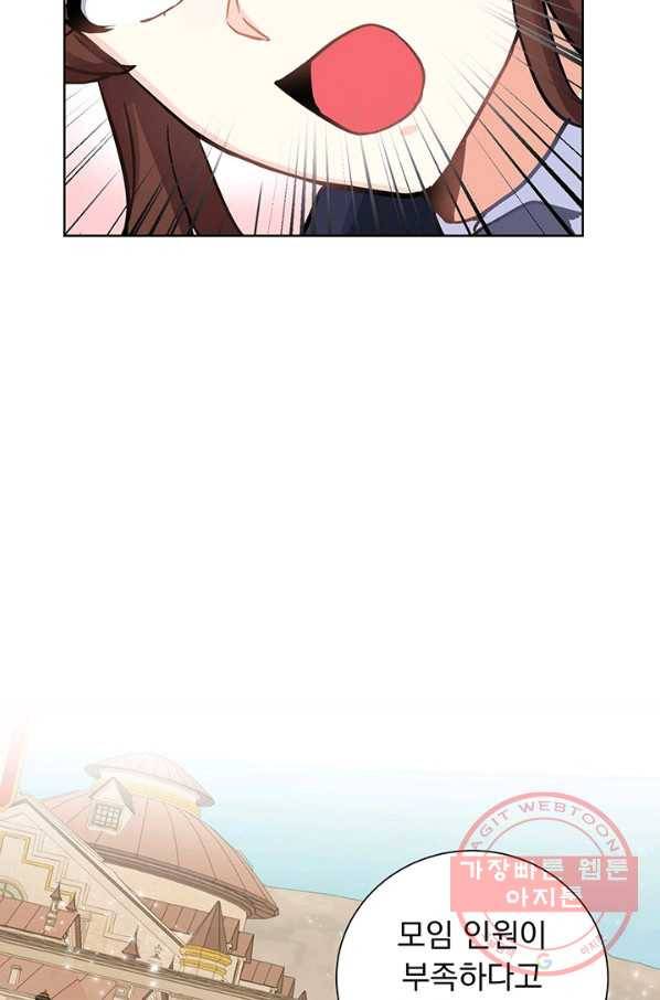 미연시는 1회차로 족하다 6화 71