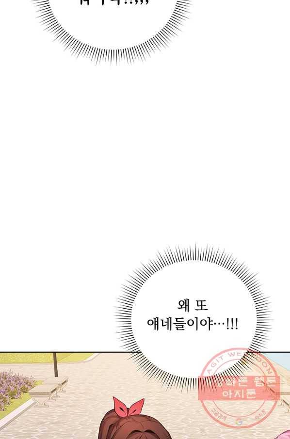 미연시는 1회차로 족하다 6화 73