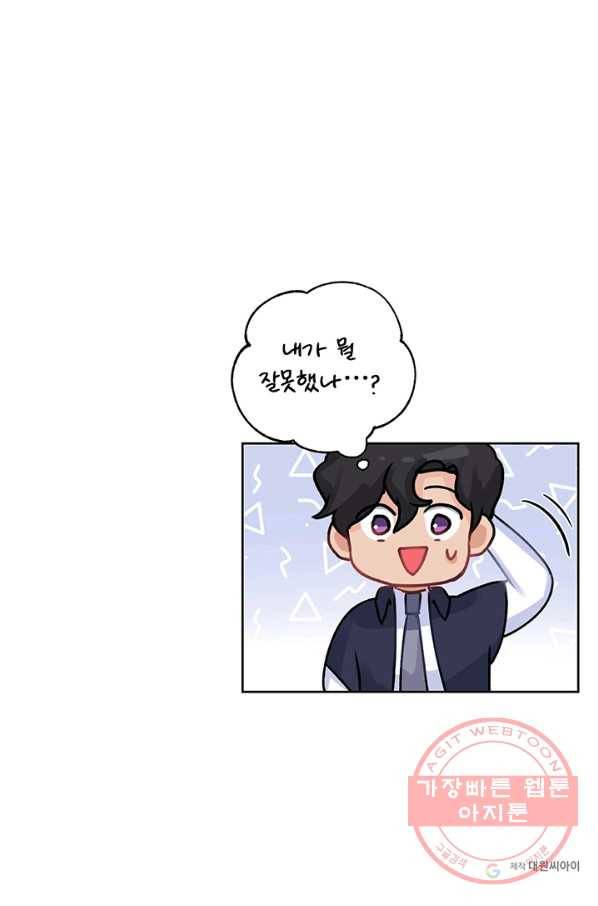 미연시는 1회차로 족하다 6화 75