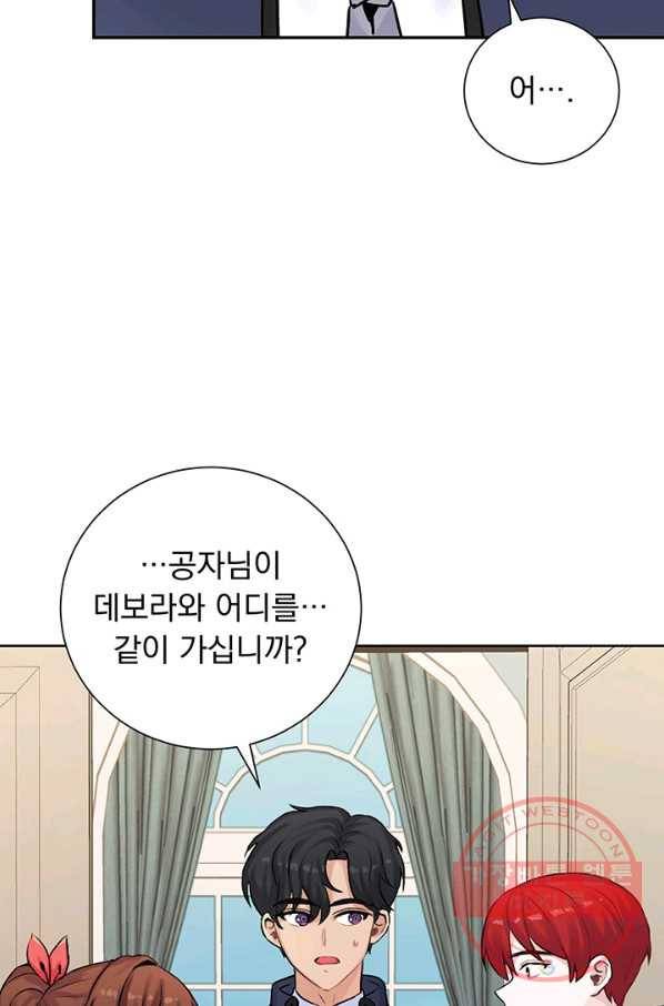 미연시는 1회차로 족하다 12화 2