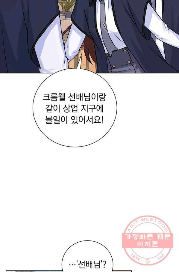 미연시는 1회차로 족하다 12화 7