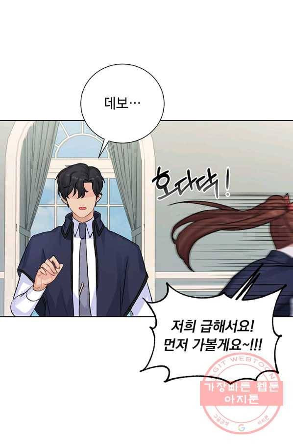 미연시는 1회차로 족하다 12화 10