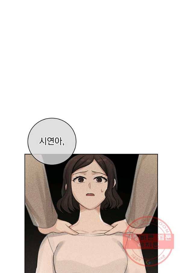 미연시는 1회차로 족하다 12화 14