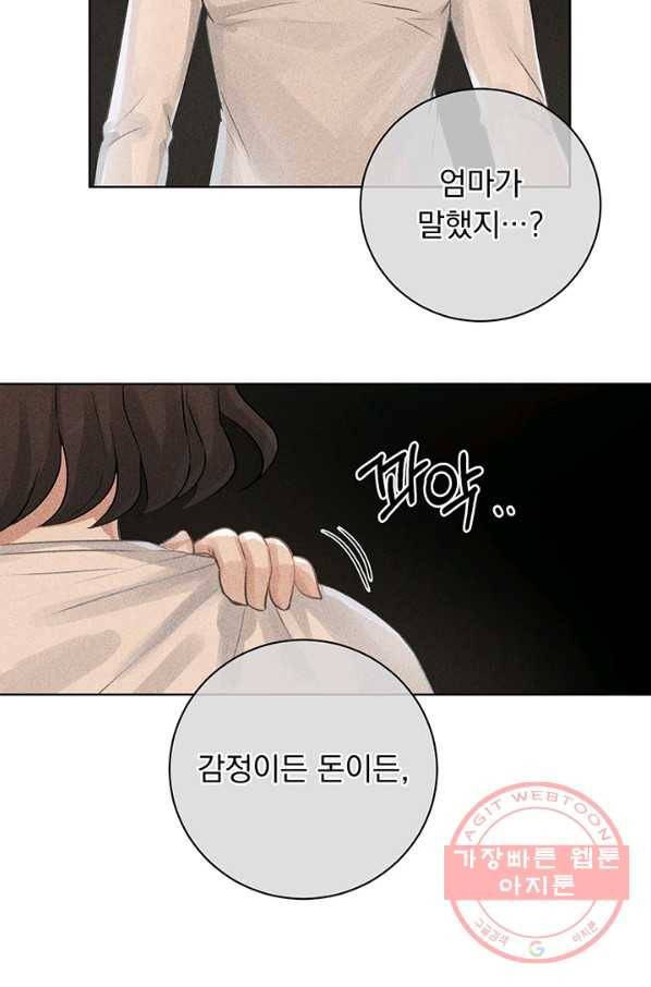 미연시는 1회차로 족하다 12화 15
