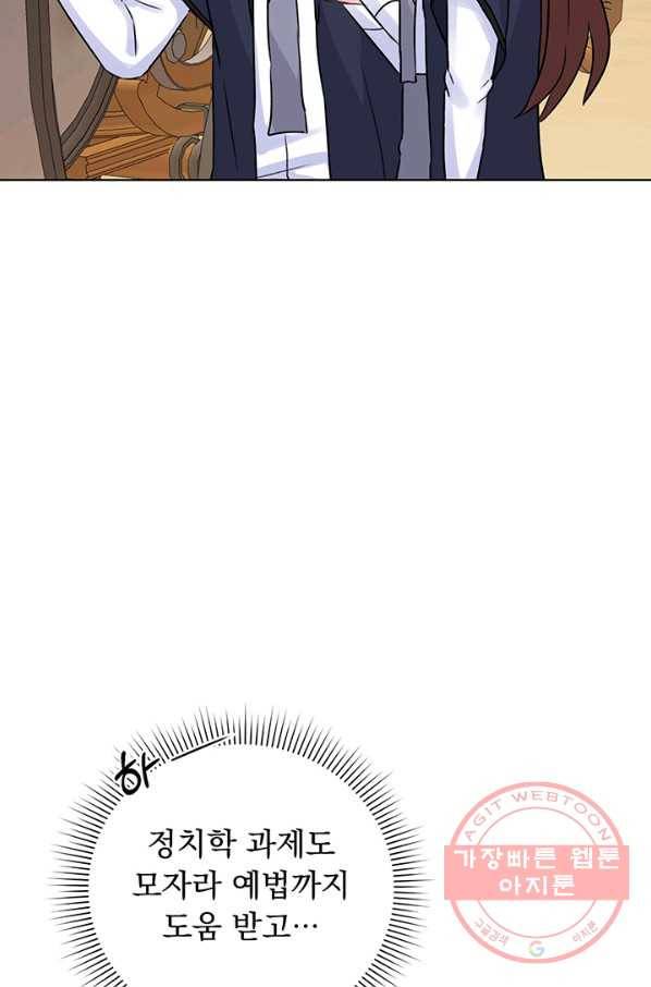 미연시는 1회차로 족하다 12화 17
