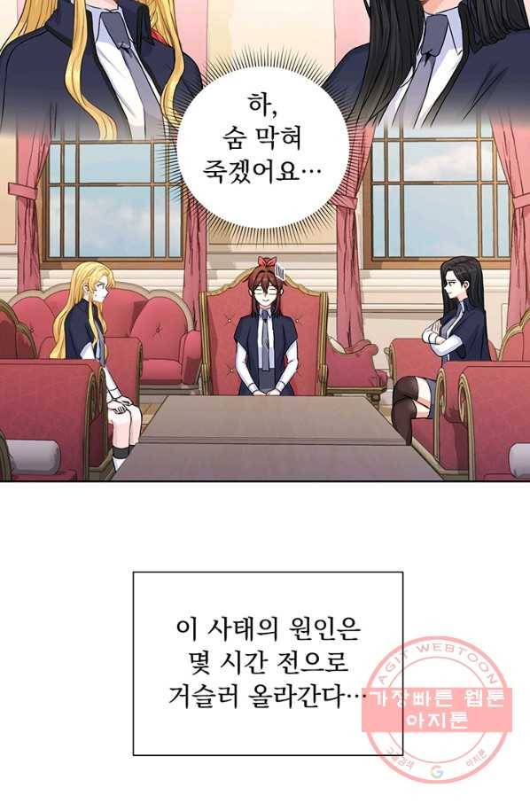 미연시는 1회차로 족하다 17화 2