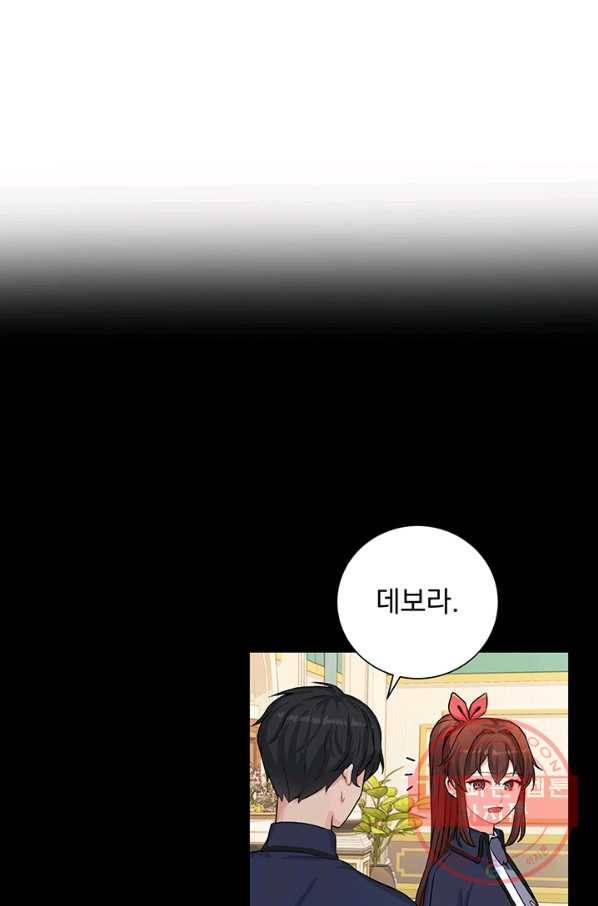 미연시는 1회차로 족하다 17화 3