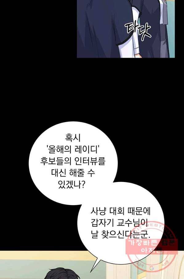 미연시는 1회차로 족하다 17화 4