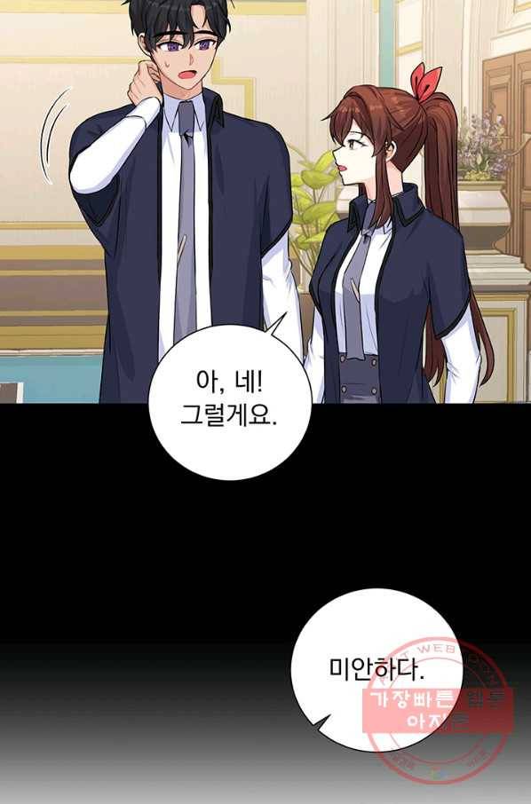 미연시는 1회차로 족하다 17화 5