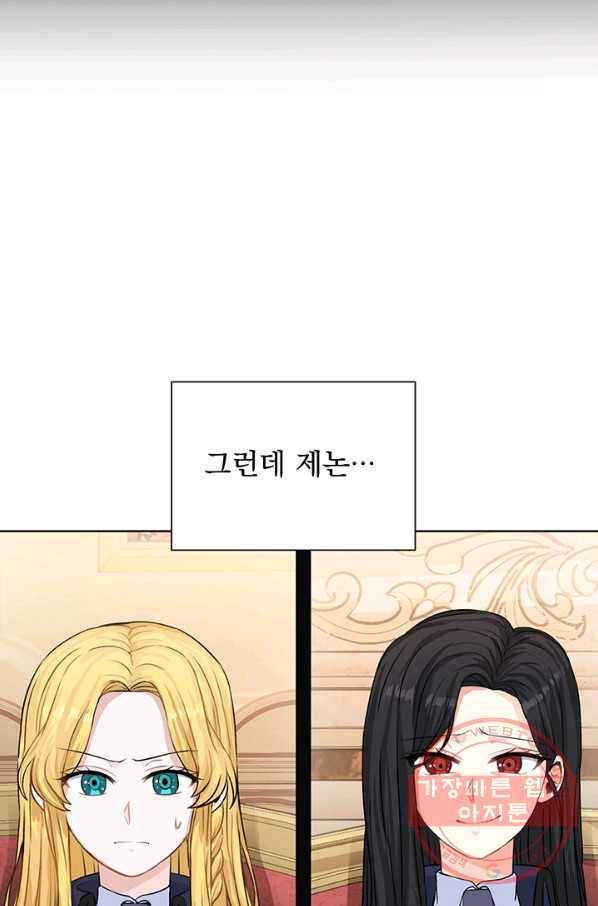 미연시는 1회차로 족하다 17화 6