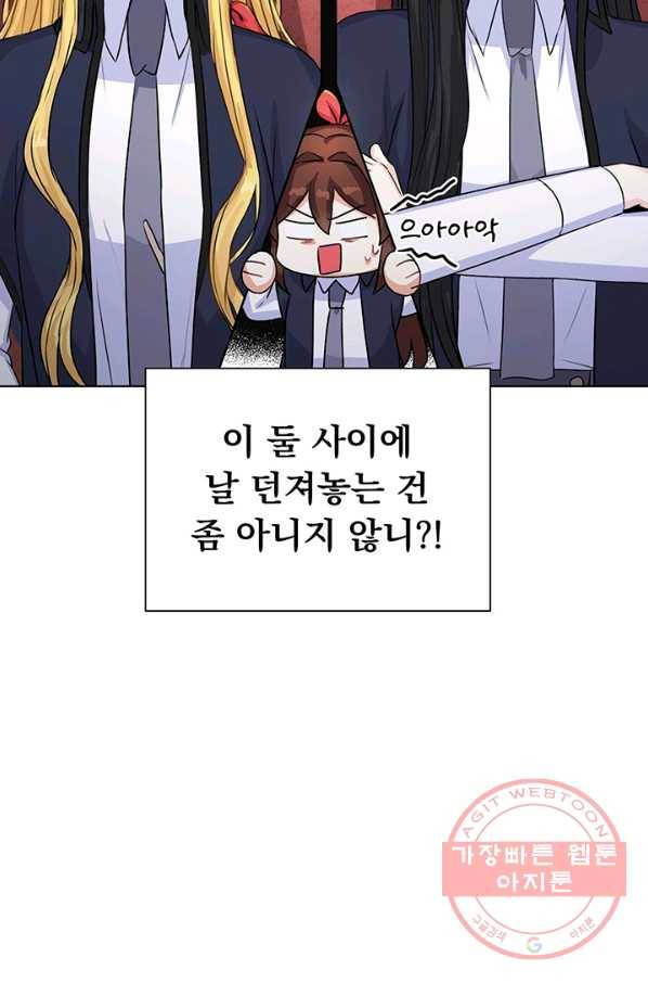 미연시는 1회차로 족하다 17화 7