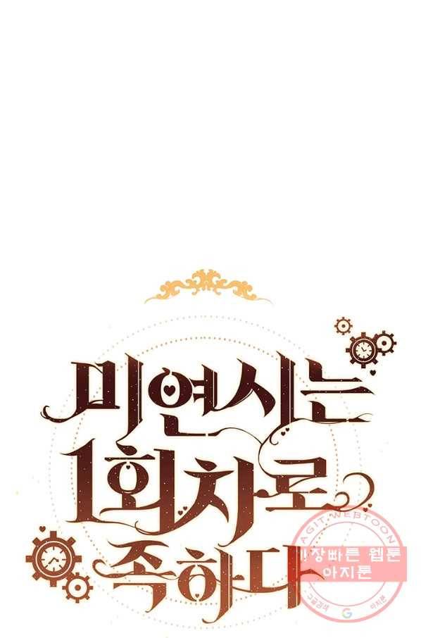 미연시는 1회차로 족하다 17화 8