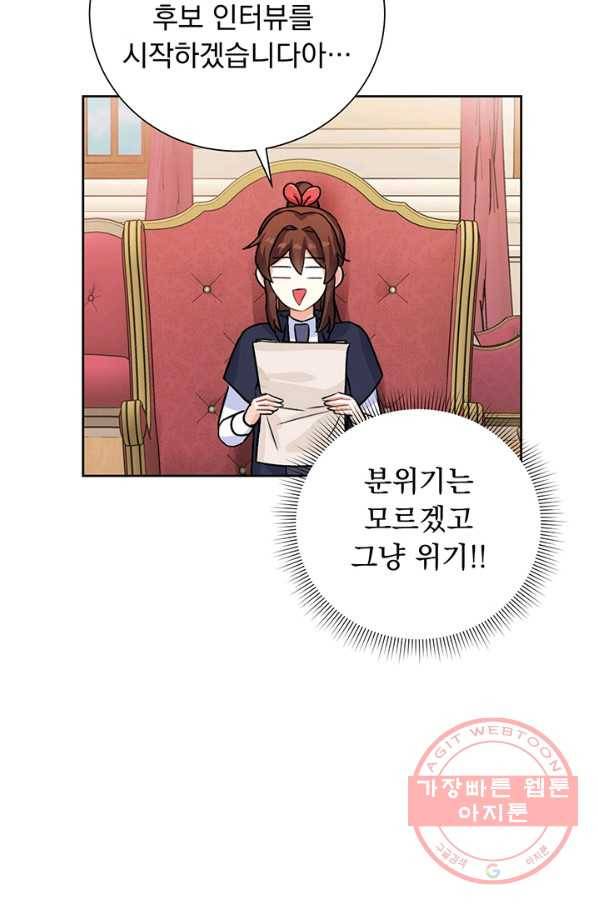 미연시는 1회차로 족하다 17화 10