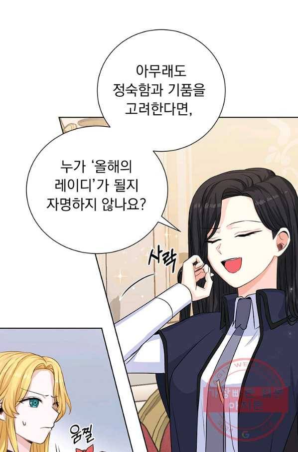 미연시는 1회차로 족하다 17화 11