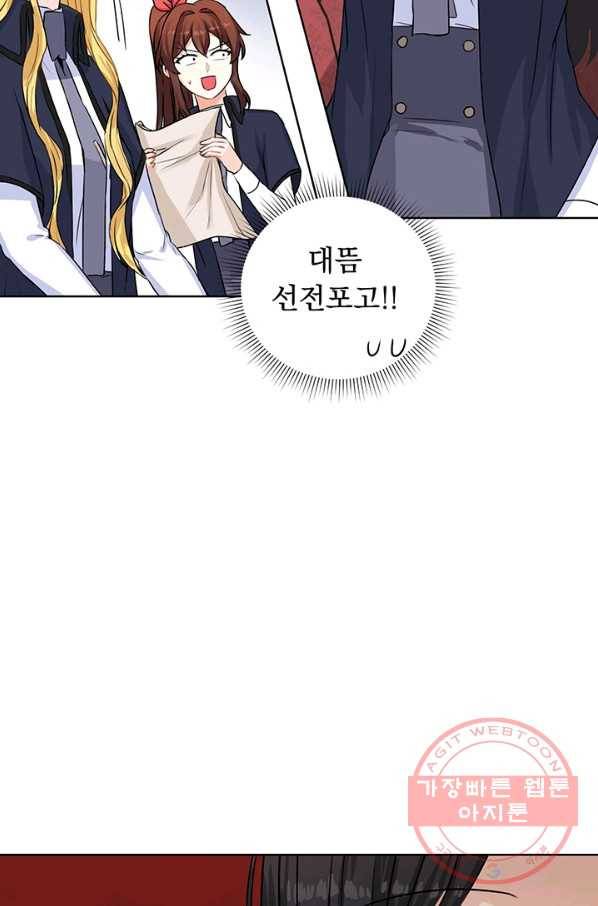 미연시는 1회차로 족하다 17화 12
