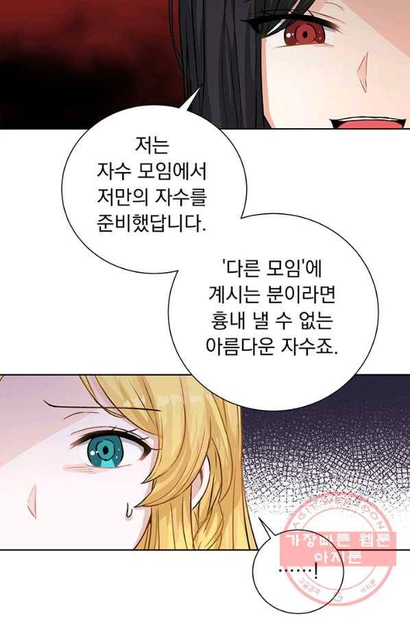 미연시는 1회차로 족하다 17화 13