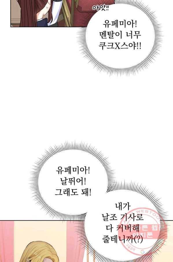 미연시는 1회차로 족하다 17화 15